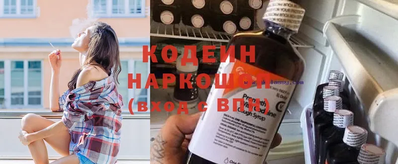 Кодеиновый сироп Lean Purple Drank  Рыбинск 